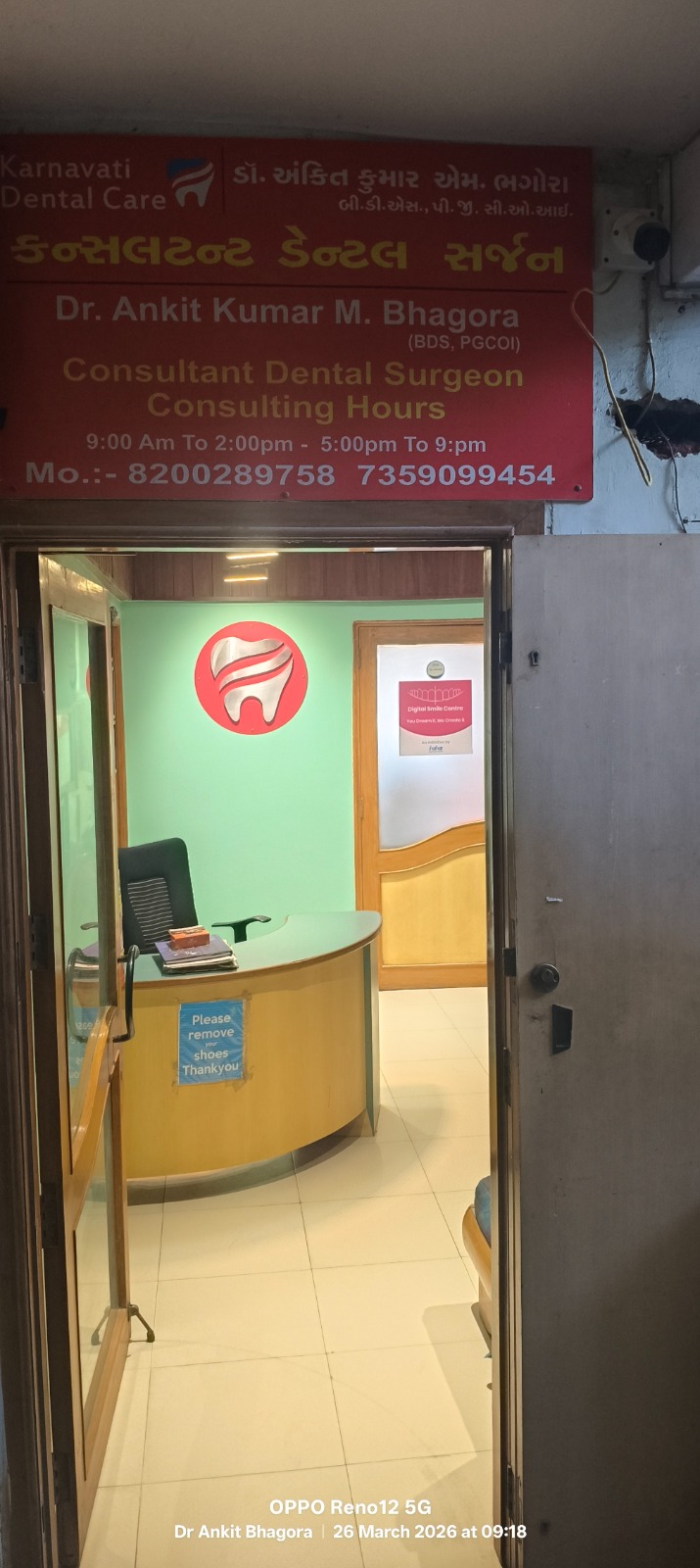 Entrance to Karnavati Dental Care on the 3rd floor of Himalaya Complex, Vastrapur, Ahmedabad